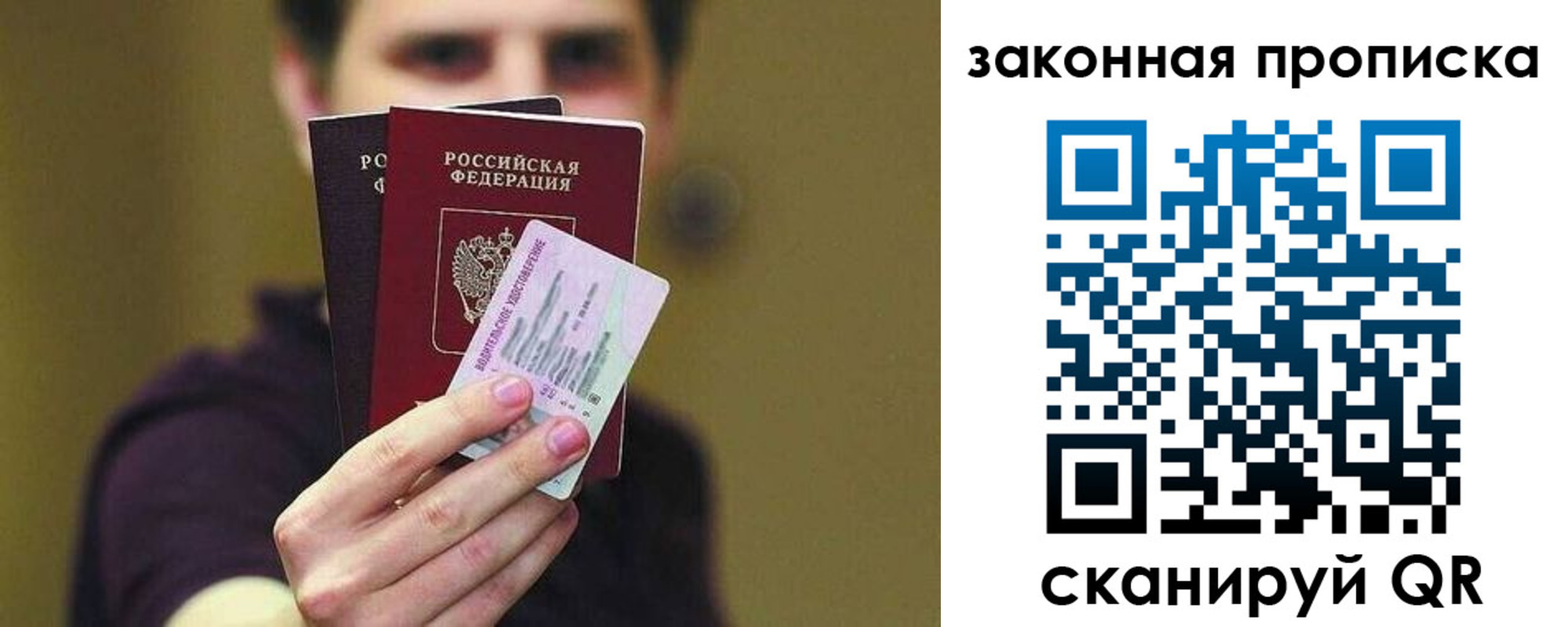 прописка для военкомата в Бронницах