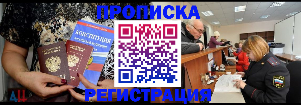 где прописаться в Бронницах