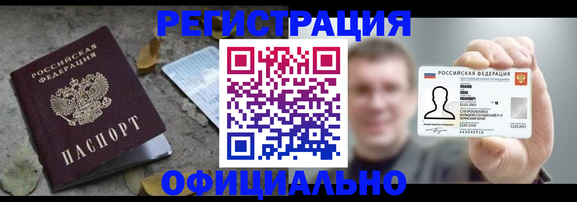 прописка в квартире в Бронницах