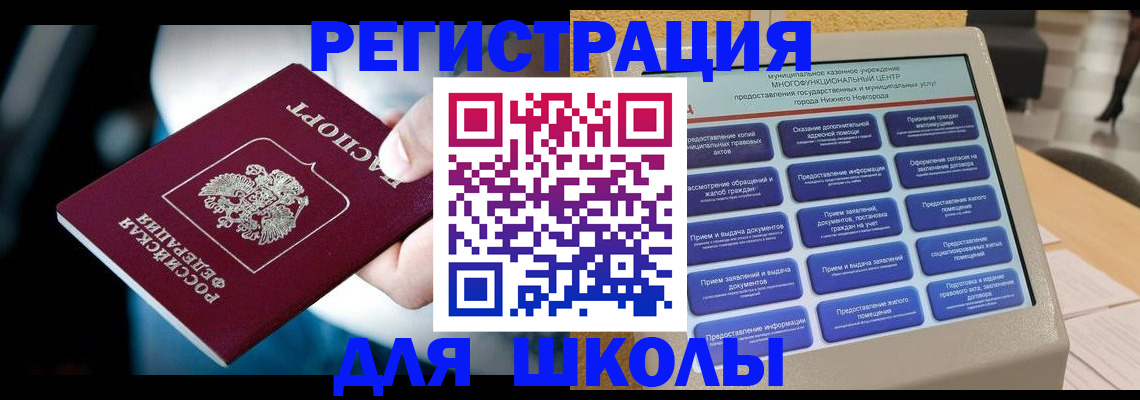 найти адрес прописки в Бронницах