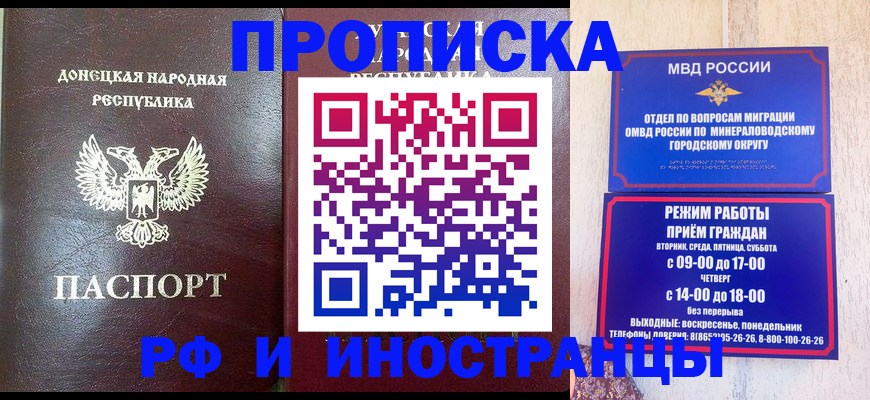 временная регистрация для всех в Бронницах